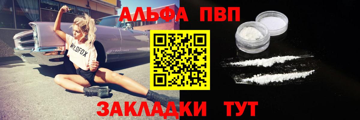 Alfa_PVP СК КРИС  Вход с VPN  Лысьва  А ПВП кристаллы 