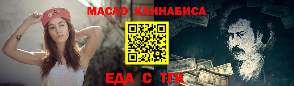 Лысьва  Cannafood конопля  Вход с VPN 