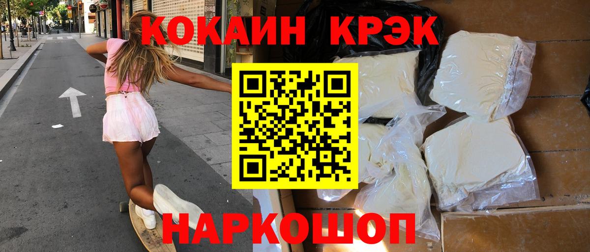 Лысьва  Кокаин Columbia  Вход с VPN  наркошоп  КОКАИН FishScale 