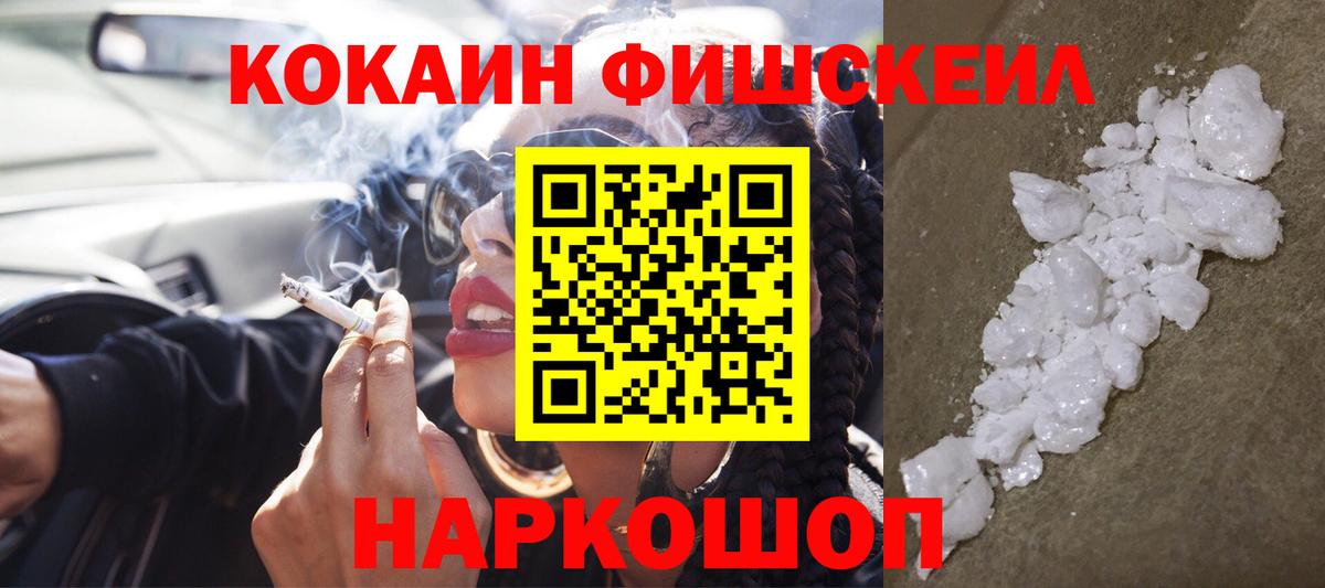 Cocaine 97% Лысьва