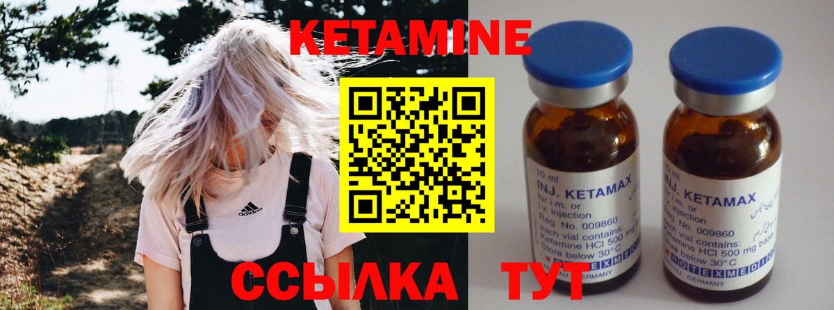 КЕТАМИН ketamine  Кетамин ketamine  Лысьва  Вход с VPN 