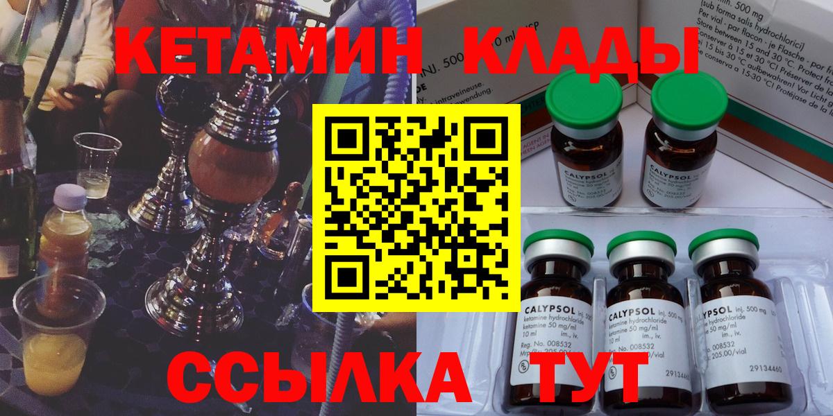 КЕТАМИН ketamine Лысьва