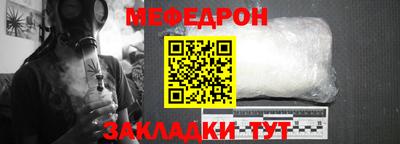 меф Ипатово