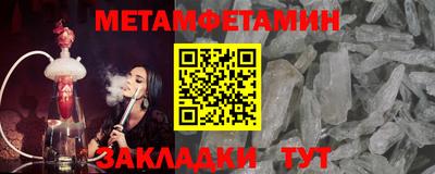 меф Ипатово