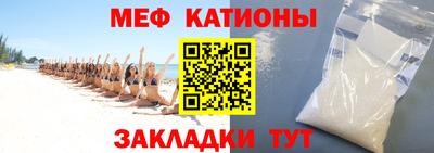 меф Ипатово