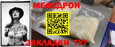 меф Ипатово