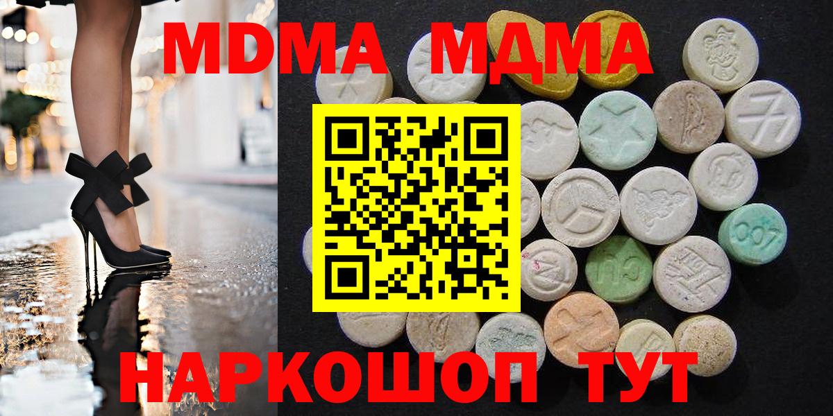Лысьва  MDMA  Вход с VPN  MDMA кристаллы 