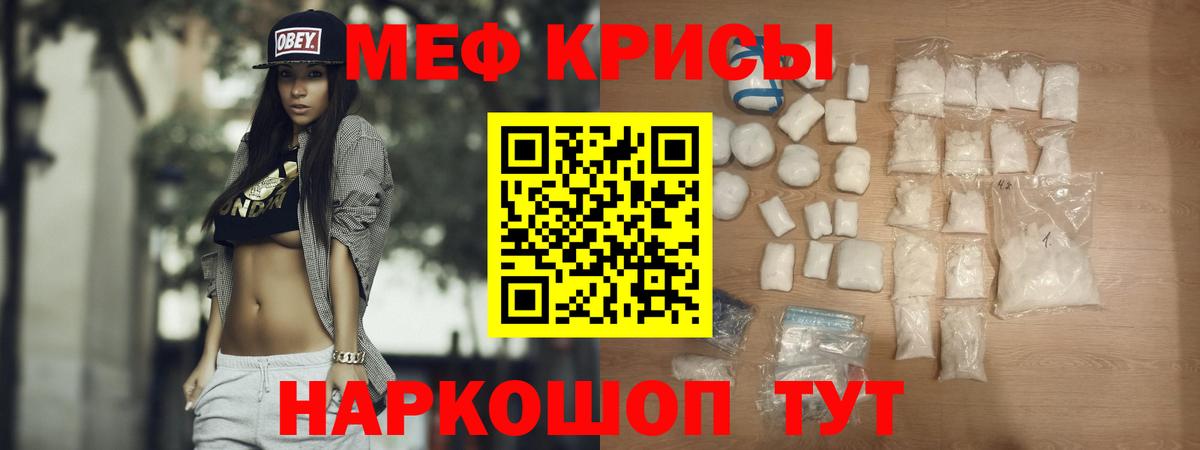 МЯУ-МЯУ  МЯУ-МЯУ  Мефедрон 4 MMC  Лысьва  МЕФ мука  Вход с VPN 