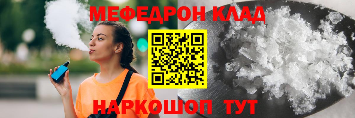 Мефедрон мука Лысьва