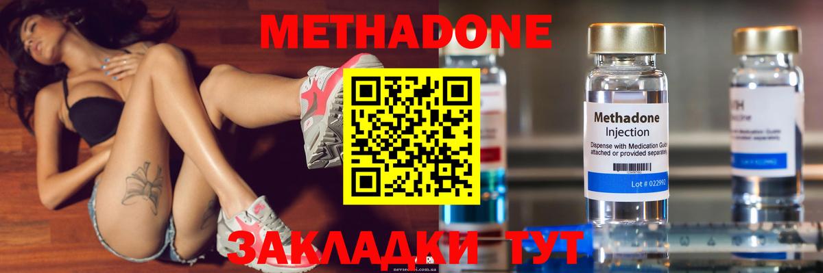 МЕТАДОН мёд  Вход с VPN  Лысьва 