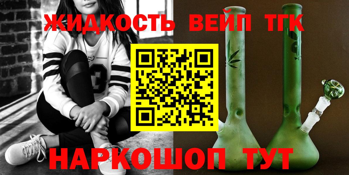 где продают   Дистиллят ТГК жижа  Вход с VPN  Лысьва 
