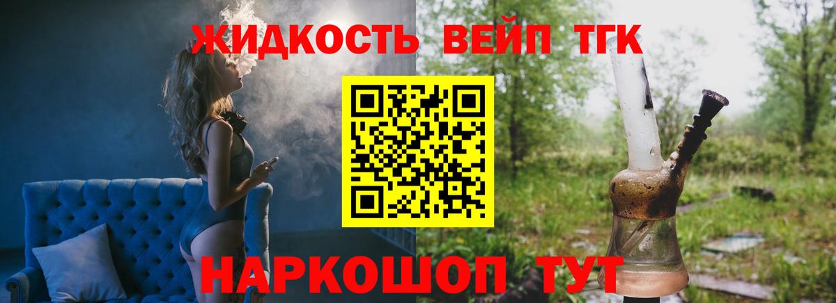 ТГК концентрат Лысьва