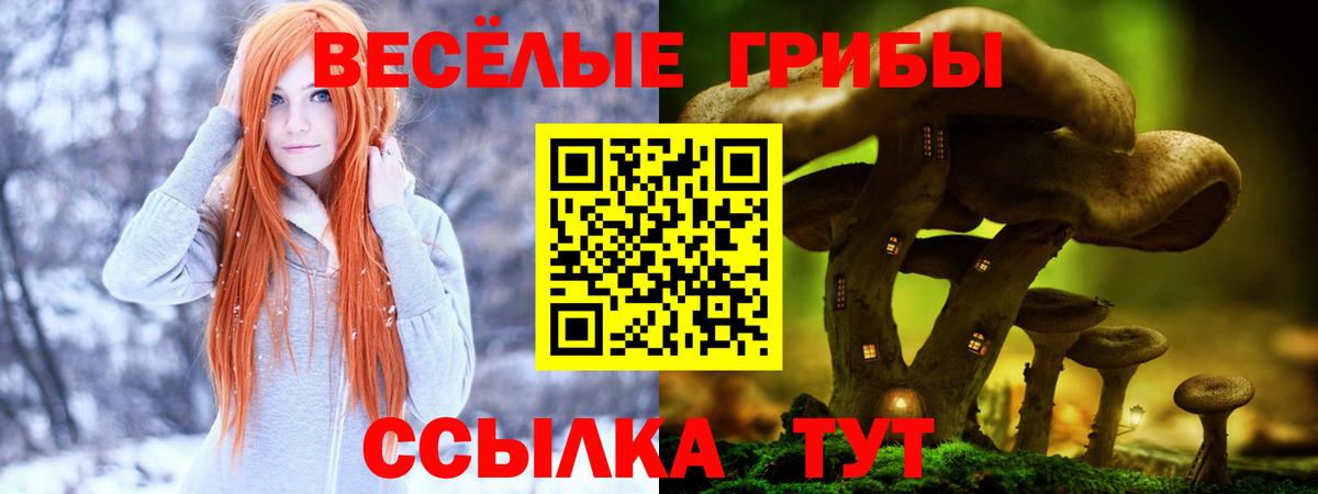 Псилоцибиновые грибы мухоморы  Галлюциногенные грибы мицелий  Лысьва  Вход с VPN 
