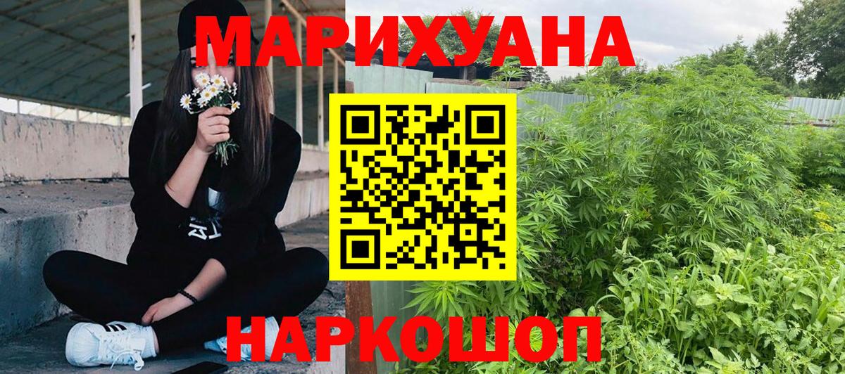 МАРИХУАНА Ganja  Вход с VPN  Шишки марихуана THC 21%  Лысьва 